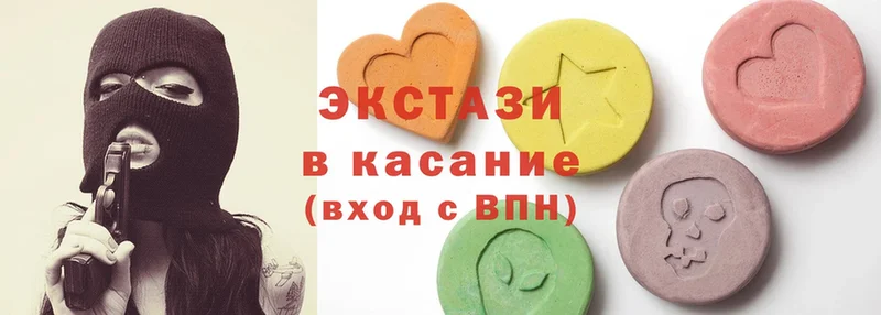 ЭКСТАЗИ XTC  Краснознаменск 